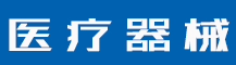 公司注销商标怎么转让？商标转让需要注意什么？-行业资讯-值得医疗器械有限公司